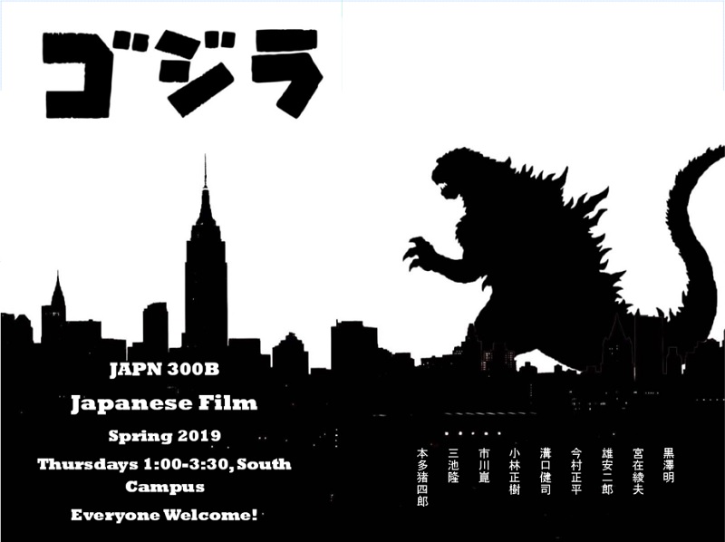 Japanese Film class Jan. 2019