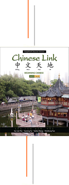 ELEMENTARY CHINESE SIMPLIFIED LEVEL 1/PART 2, 2nd EDITION
